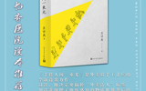 书香医院读本推荐（2025年2月）