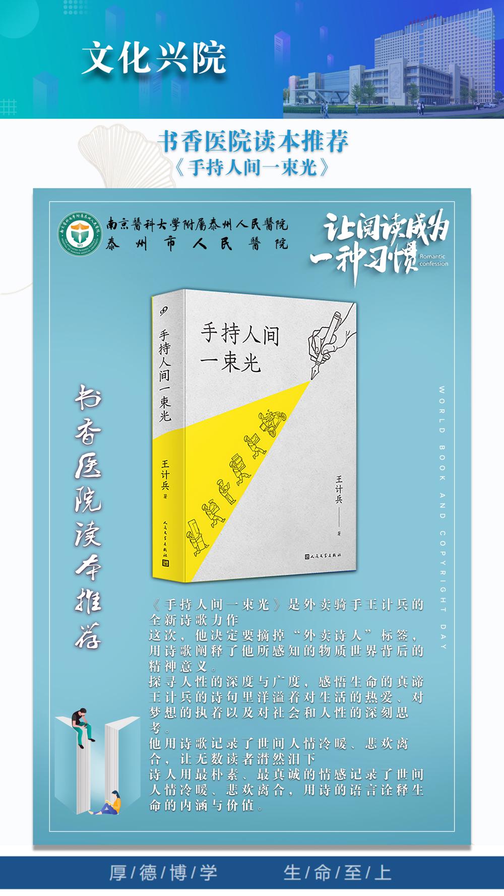 10书香医院
