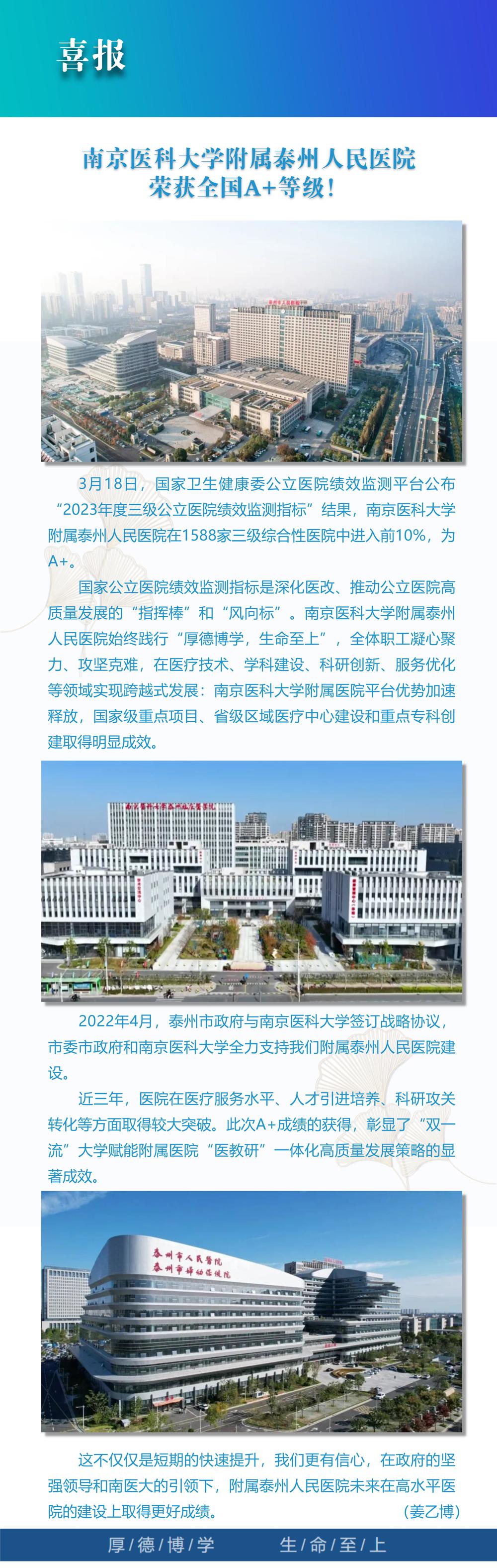 6喜报