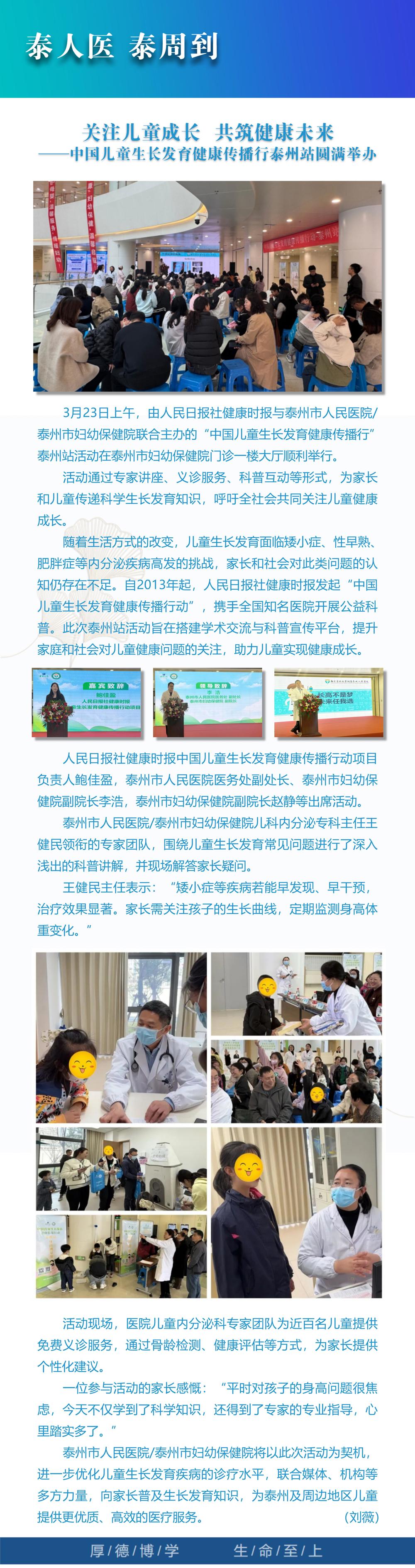 9泰人医 泰周到