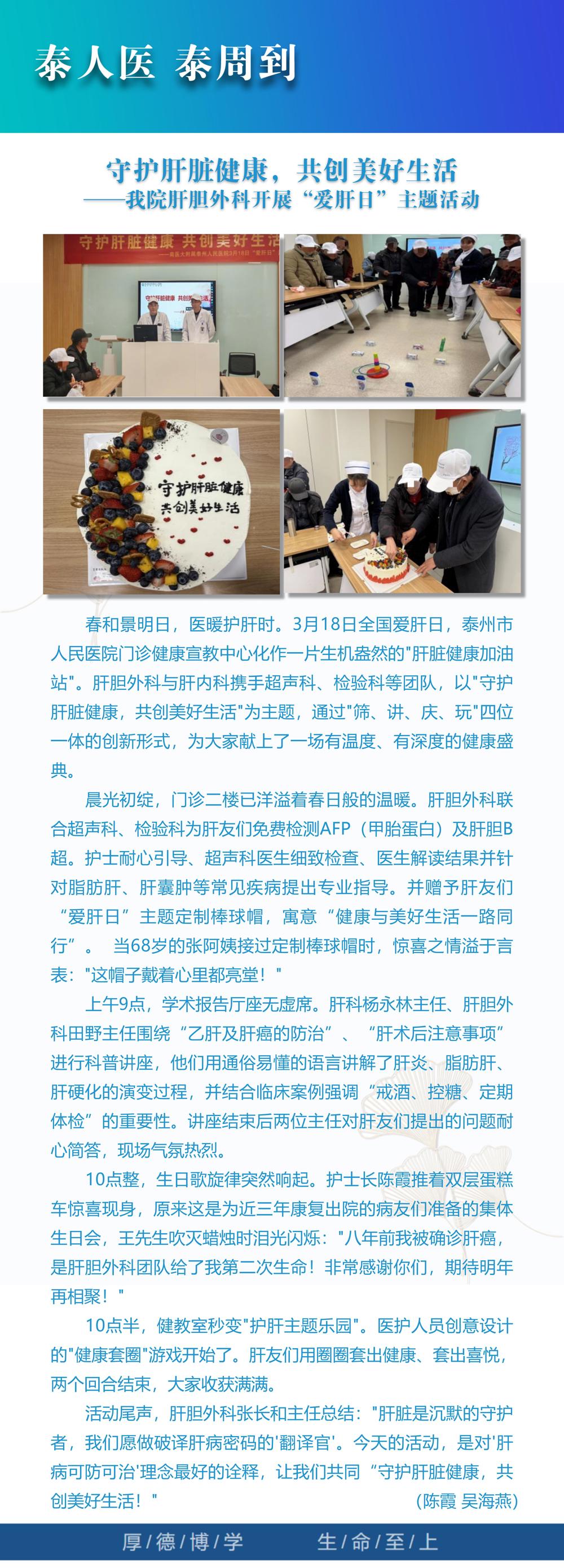 12泰人医 泰周到