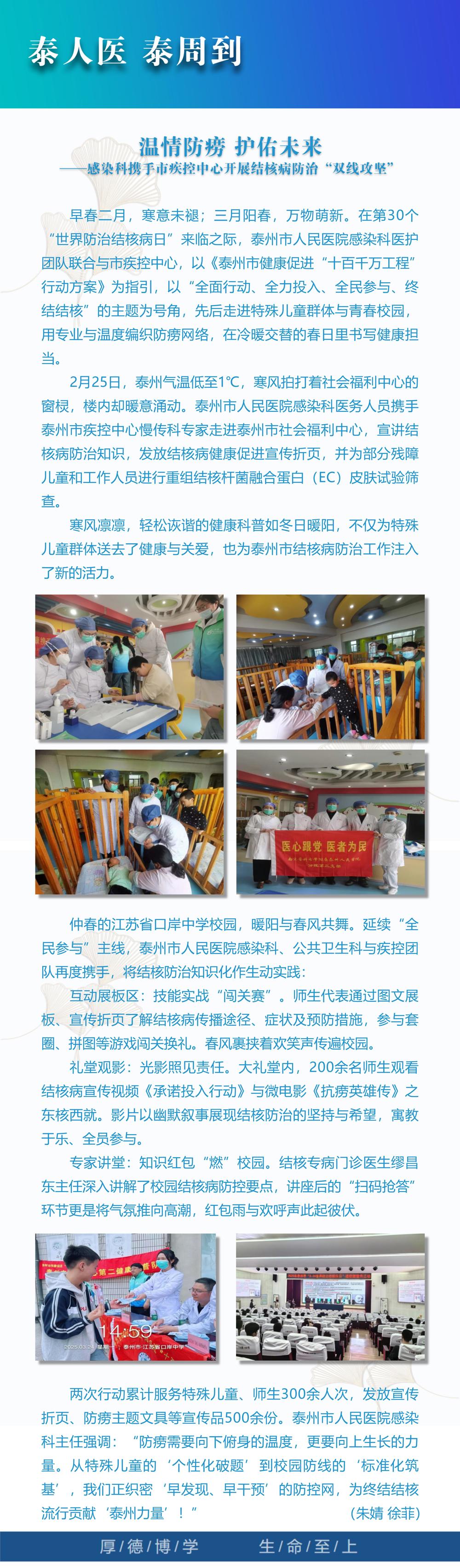 8泰人医 泰周到