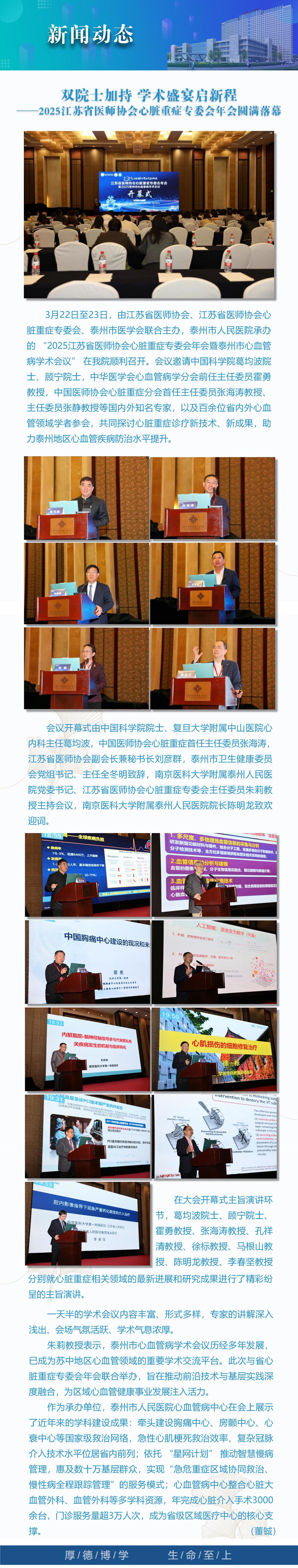 3新闻动态