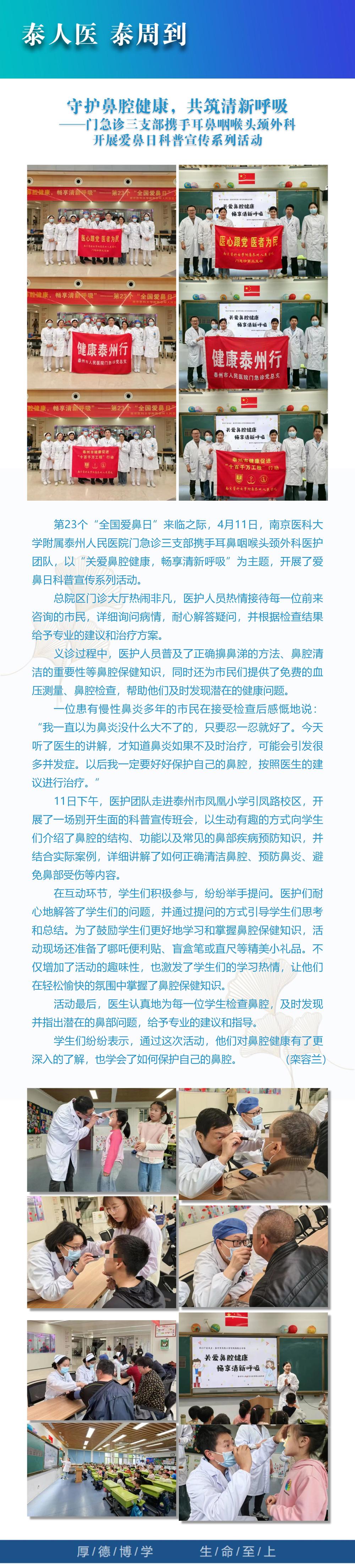11泰人医 泰周到