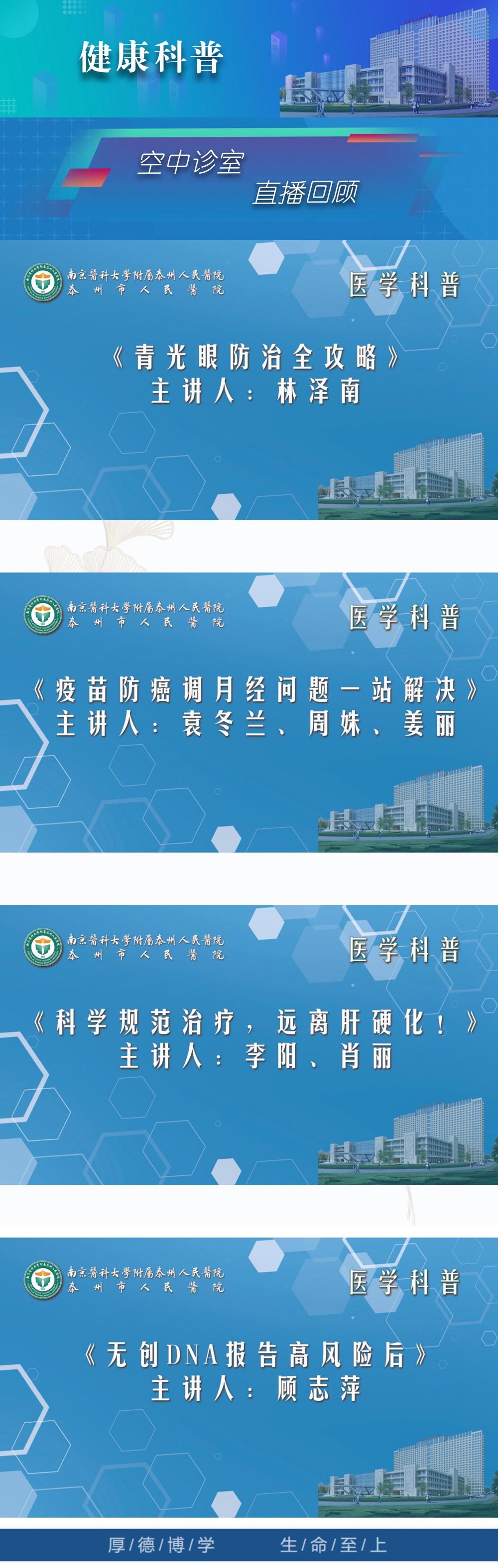 14健康科普