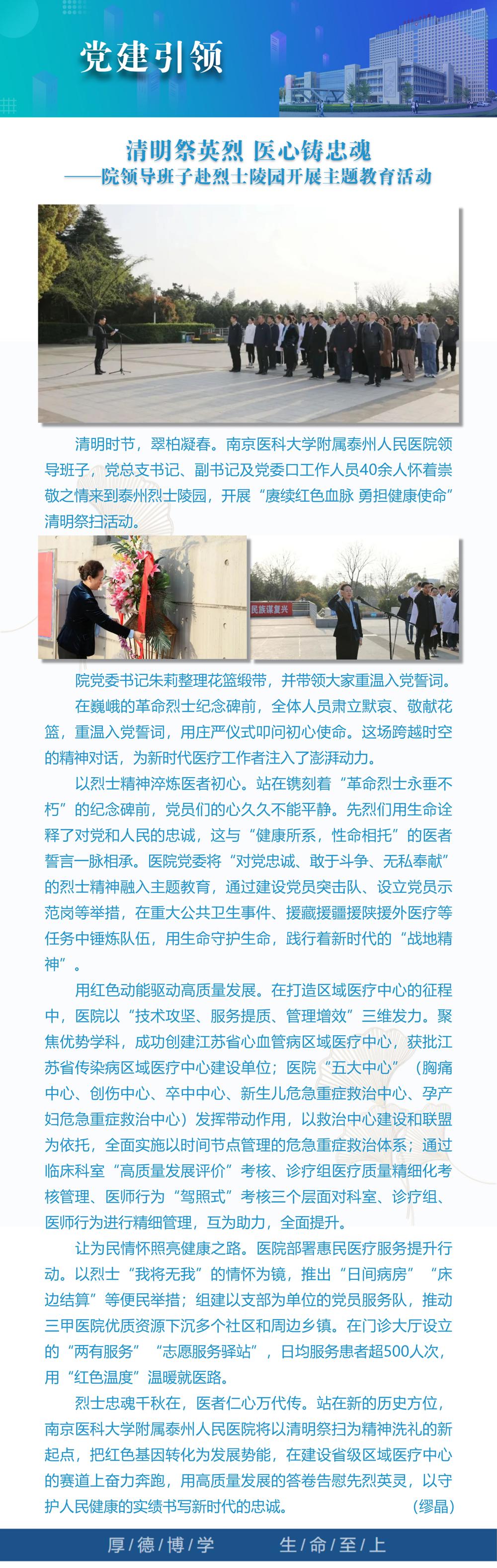 5党建引领