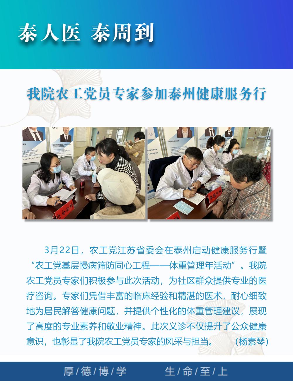10泰人医 泰周到