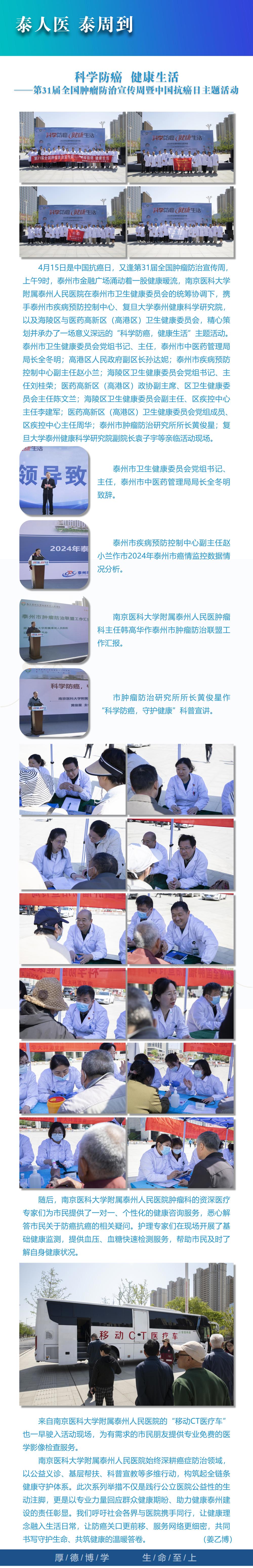 7泰人医 泰周到