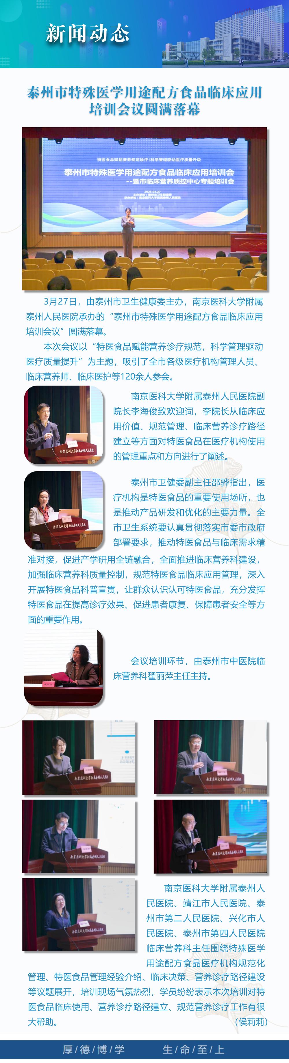 4新闻动态