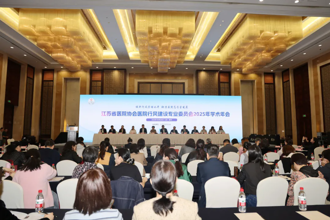 我院首次承办江苏省医院协会医院行风建设专业委员会学术年会