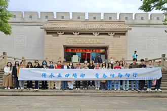 五四青年节 | 传承五四精神 青春向高而行——纪念五四运动106周年主题团日活动