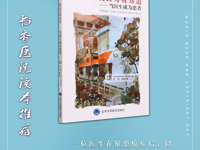 书香医院读本推荐（2025年5月）