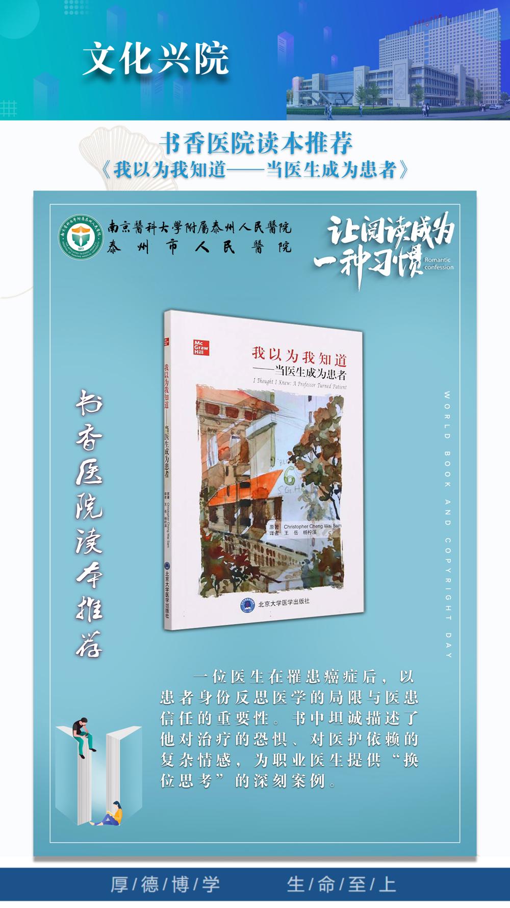 8书香医院