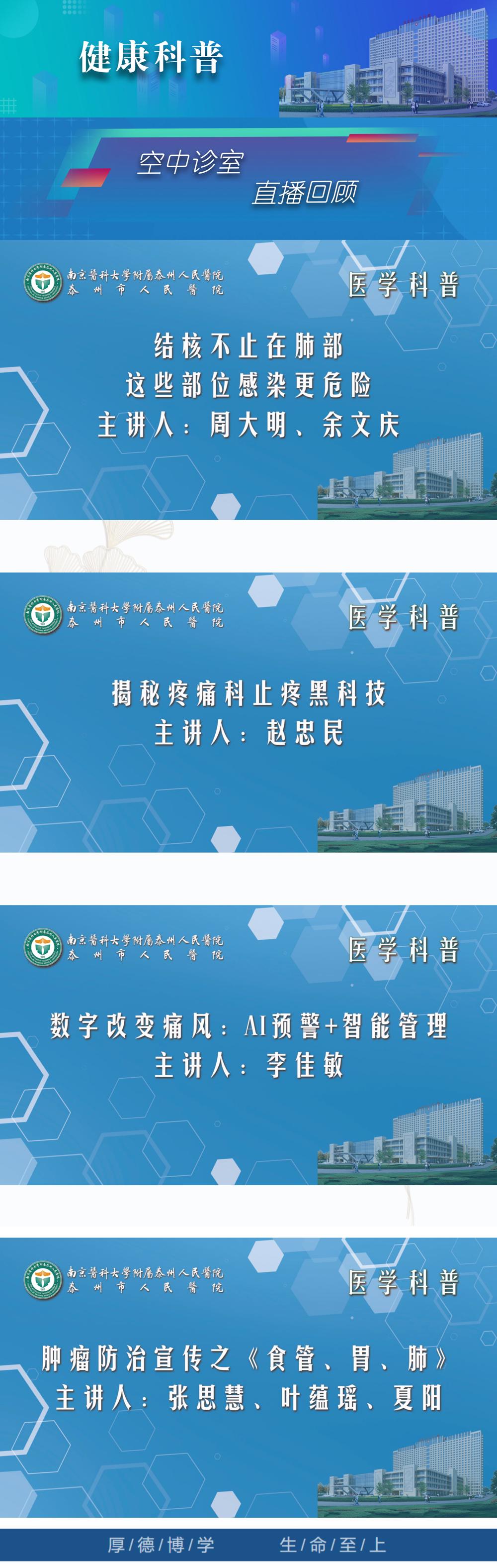 15健康科普