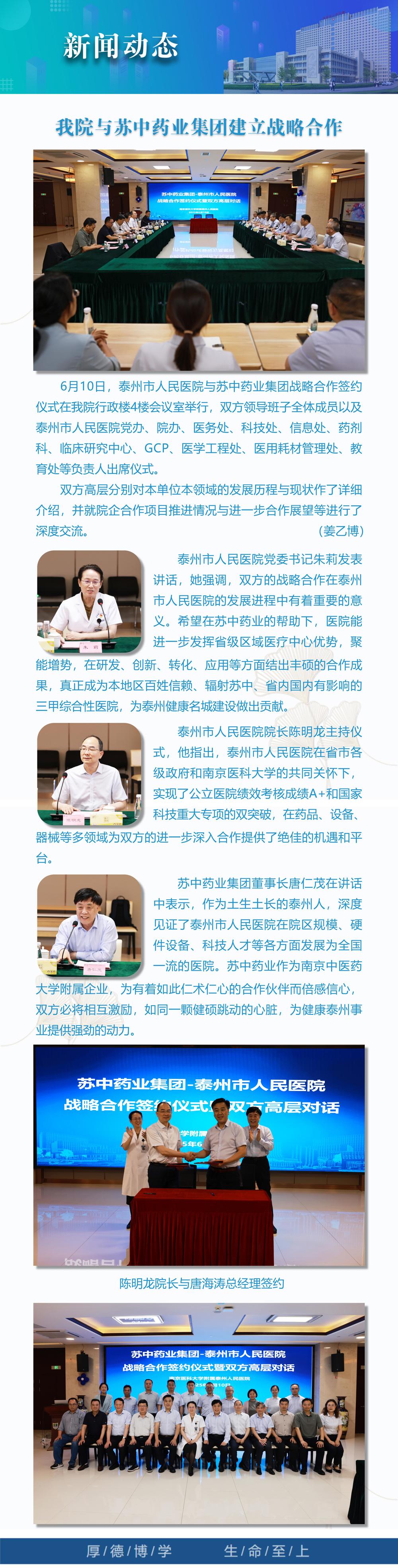 3新闻动态