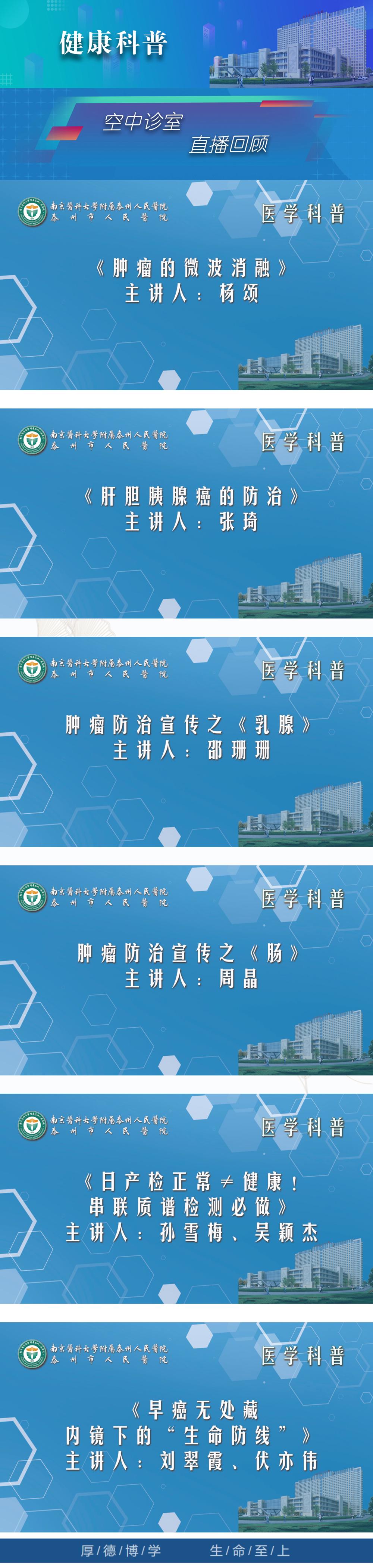 15健康科普