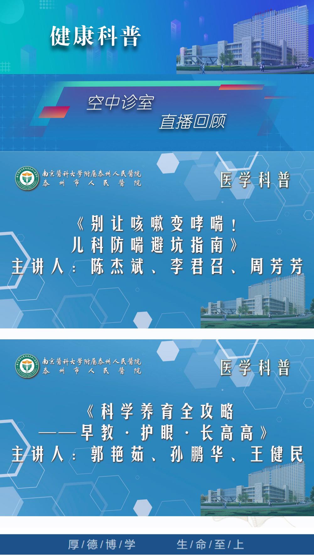15健康科普