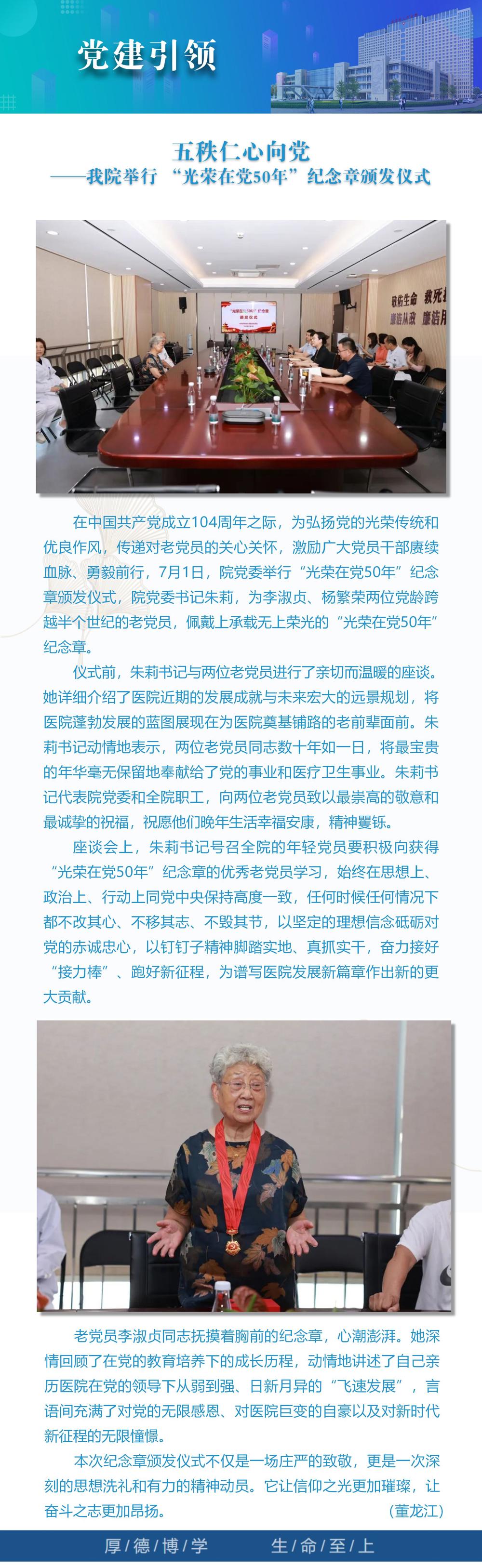 3党建引领