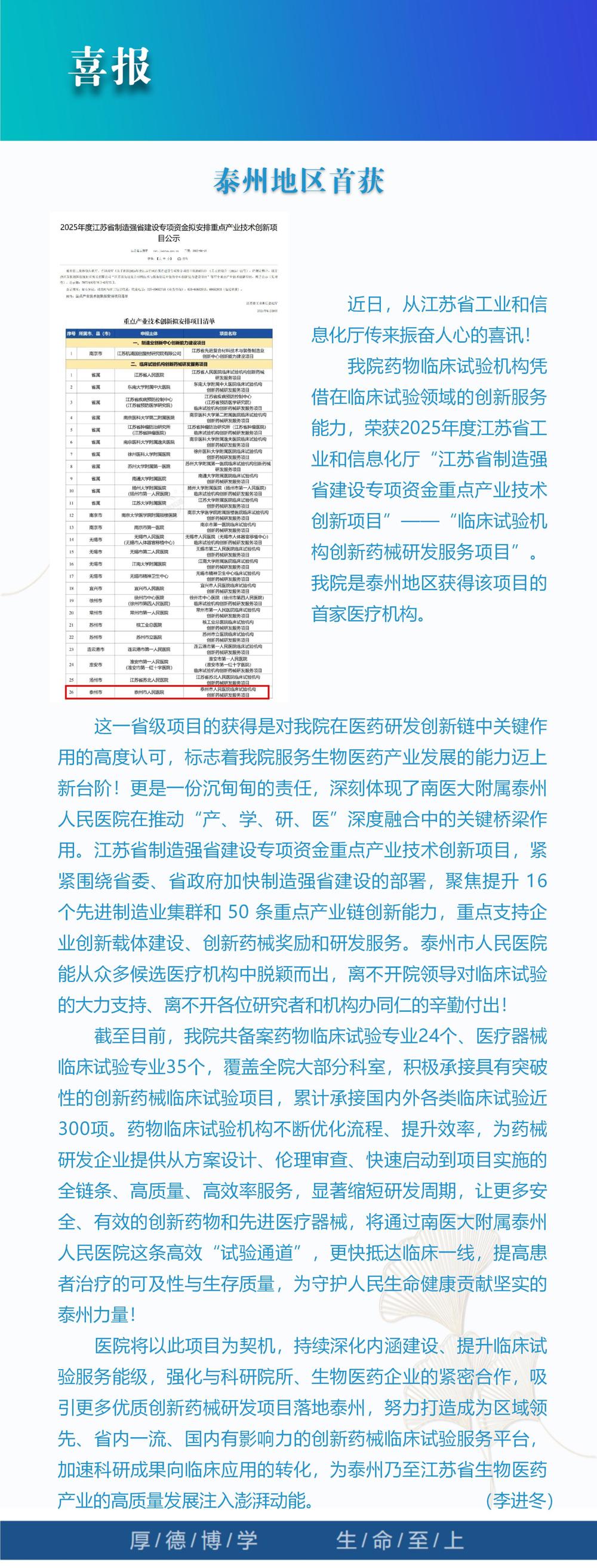 10喜报