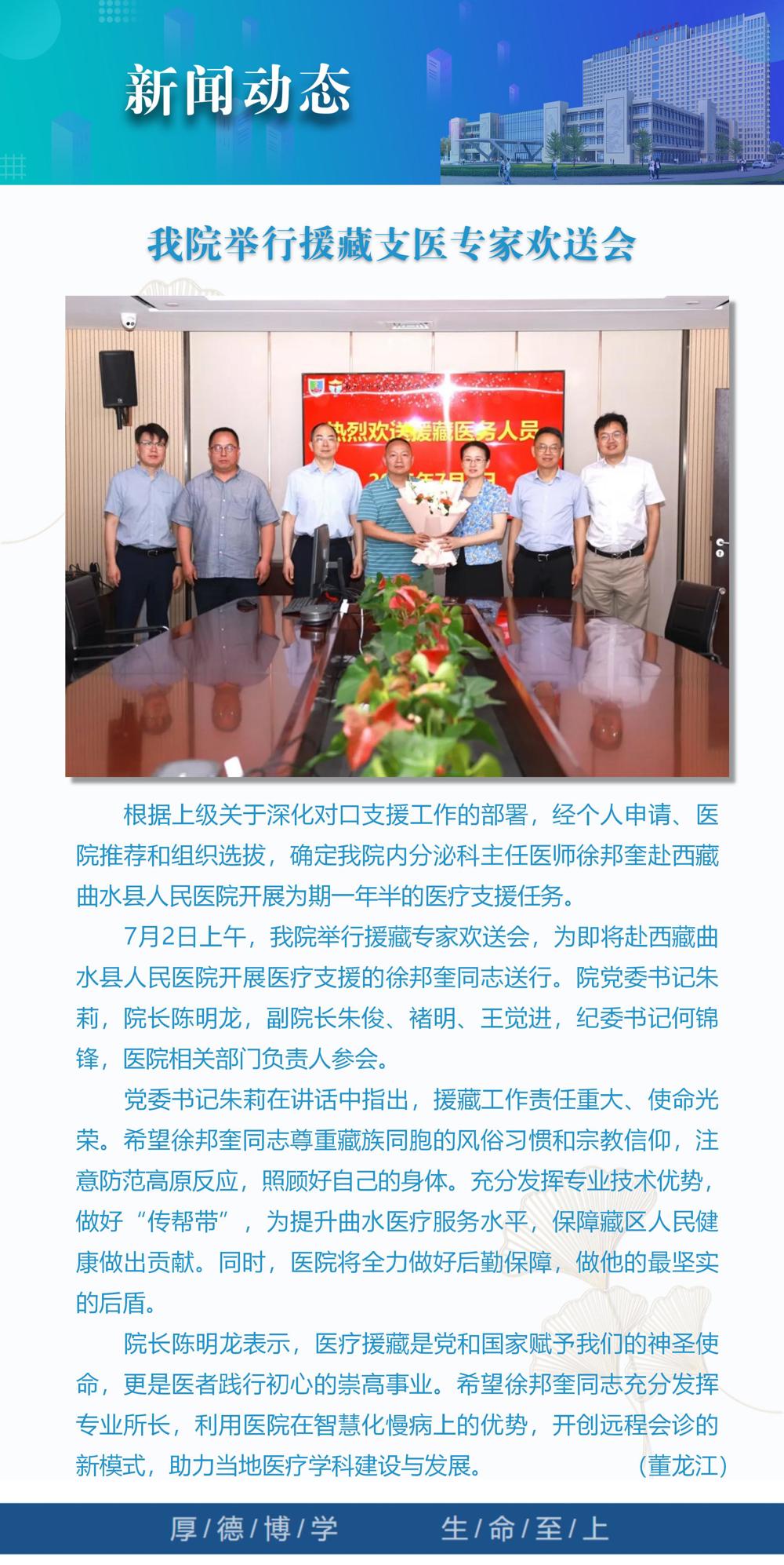 6新闻动态