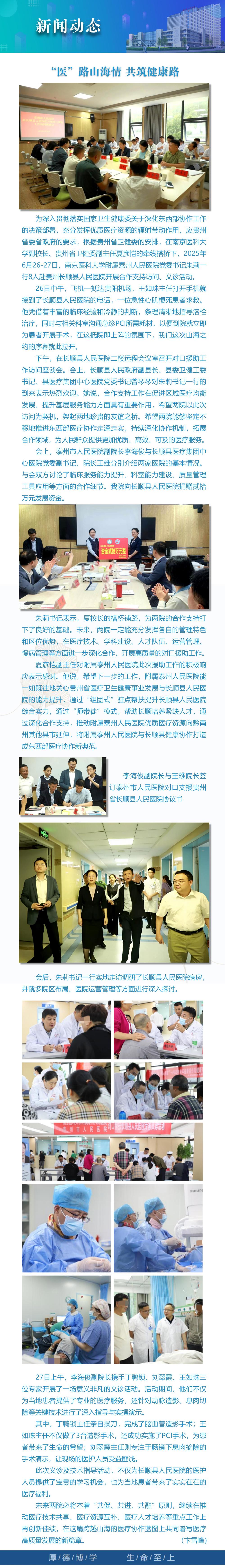 5新闻动态