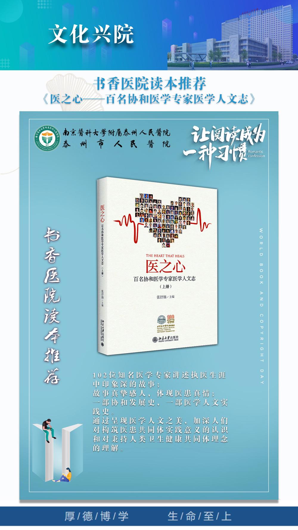 12书香医院