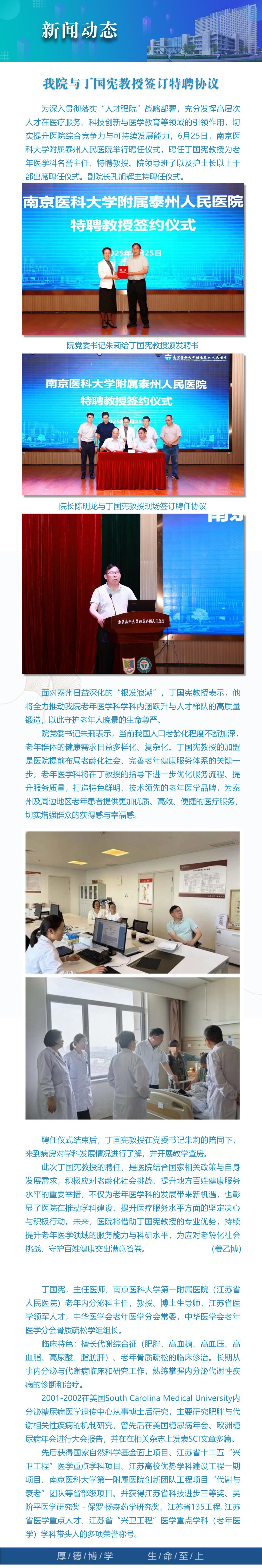 4新闻动态