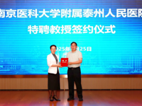我院与丁国宪教授签订特聘协议
