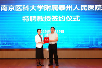 我院与丁国宪教授签订特聘协议