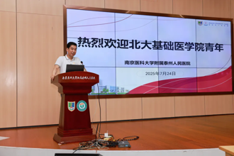 北京大学基础医学院青年学子暑期社会实践在泰州市人民医院扬帆起航