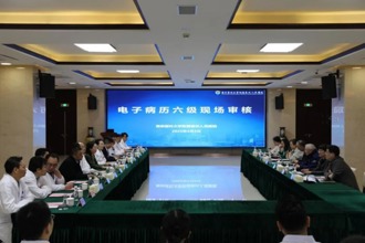 南京医科大学附属泰州人民医院通过国家电子病历六级评审