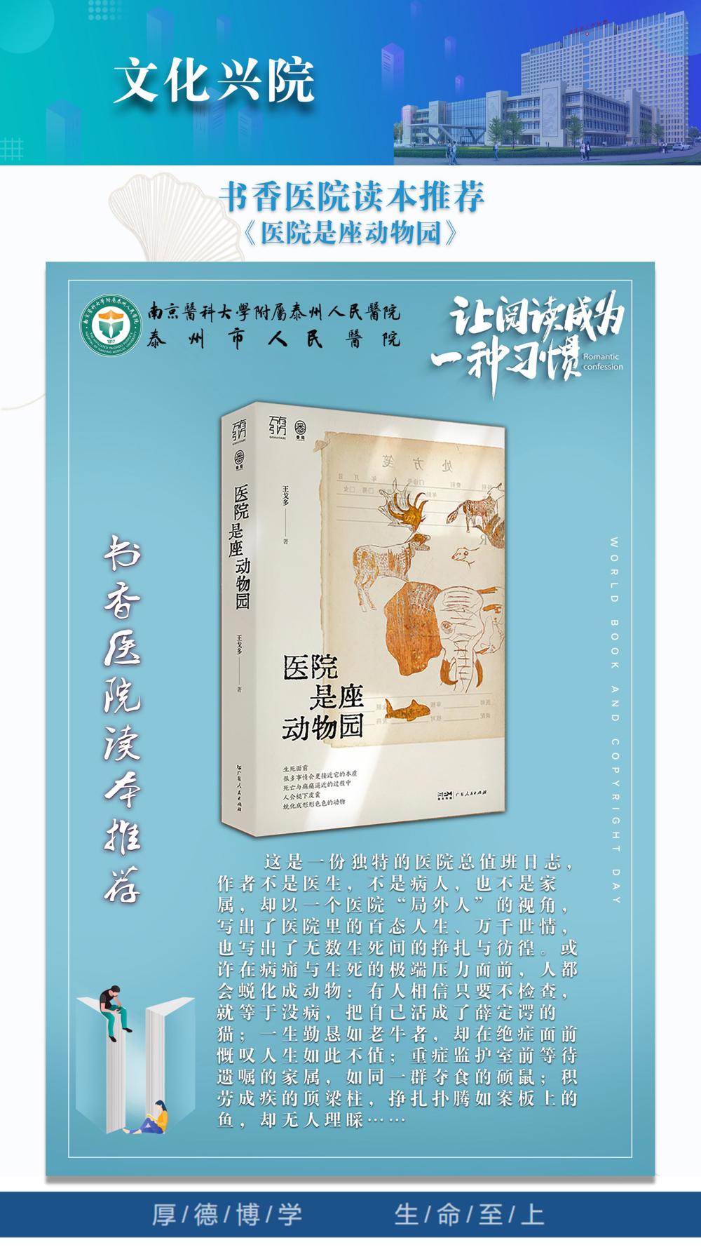 10书香医院