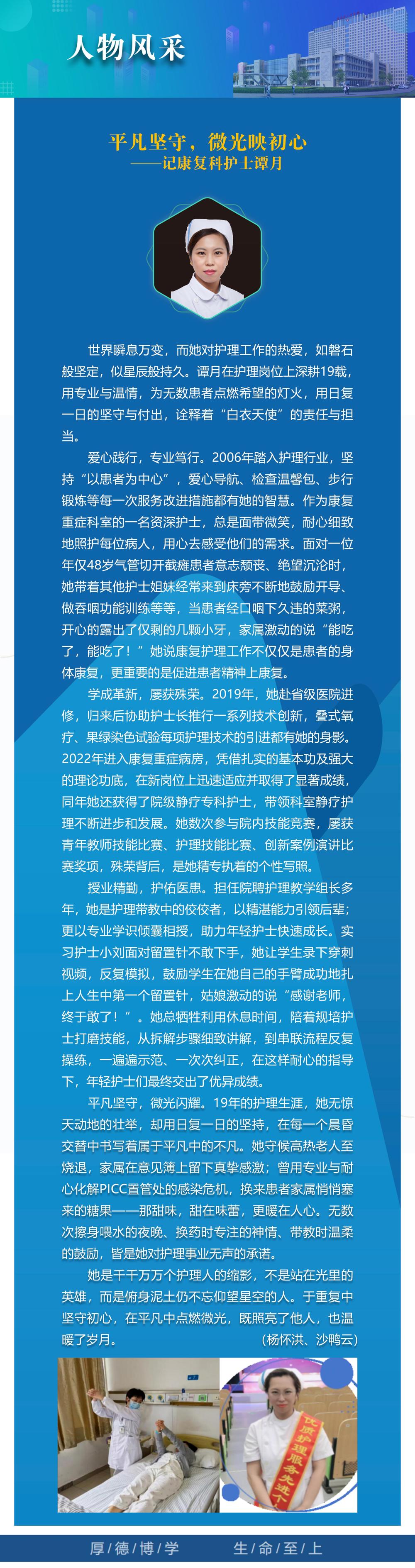 13人物风采