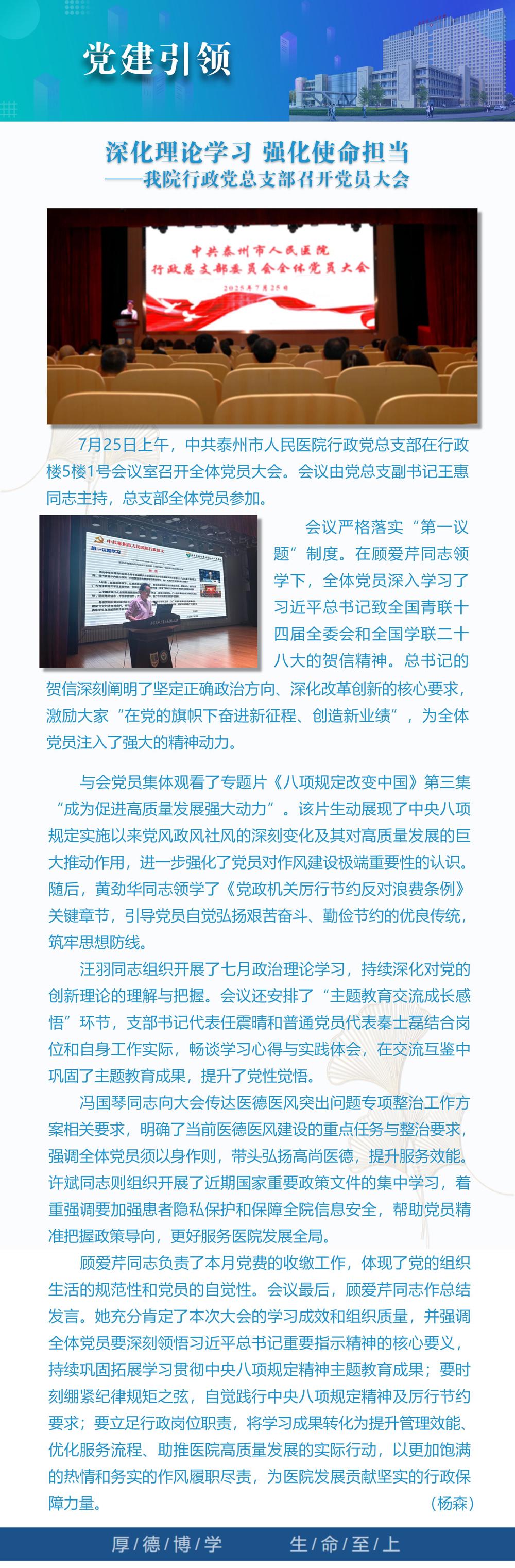 5党建引领