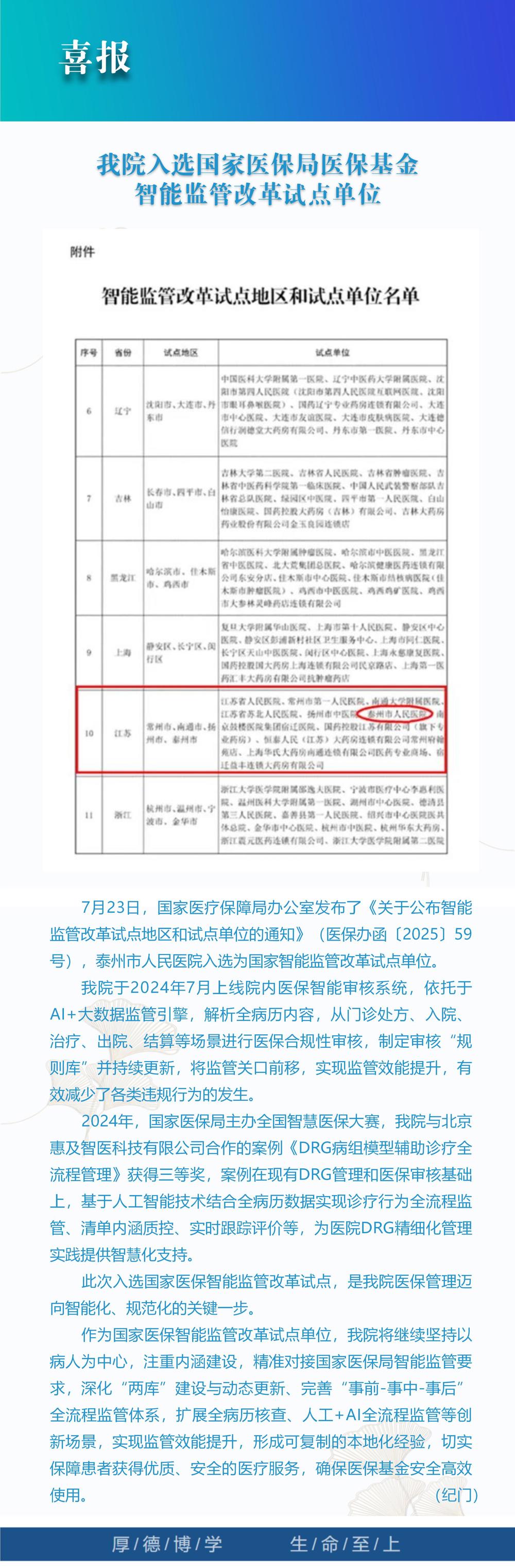 11喜报