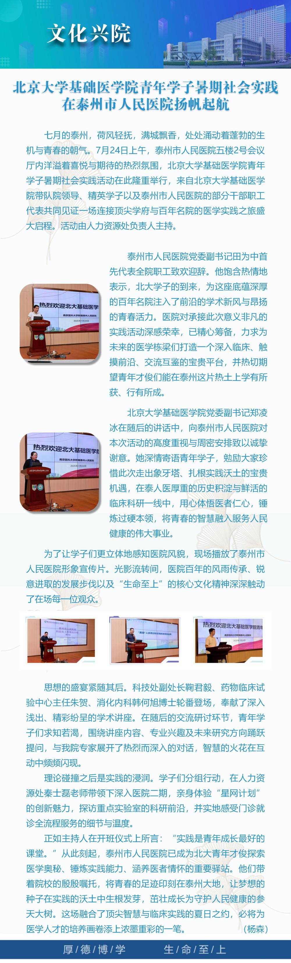 7文化兴院