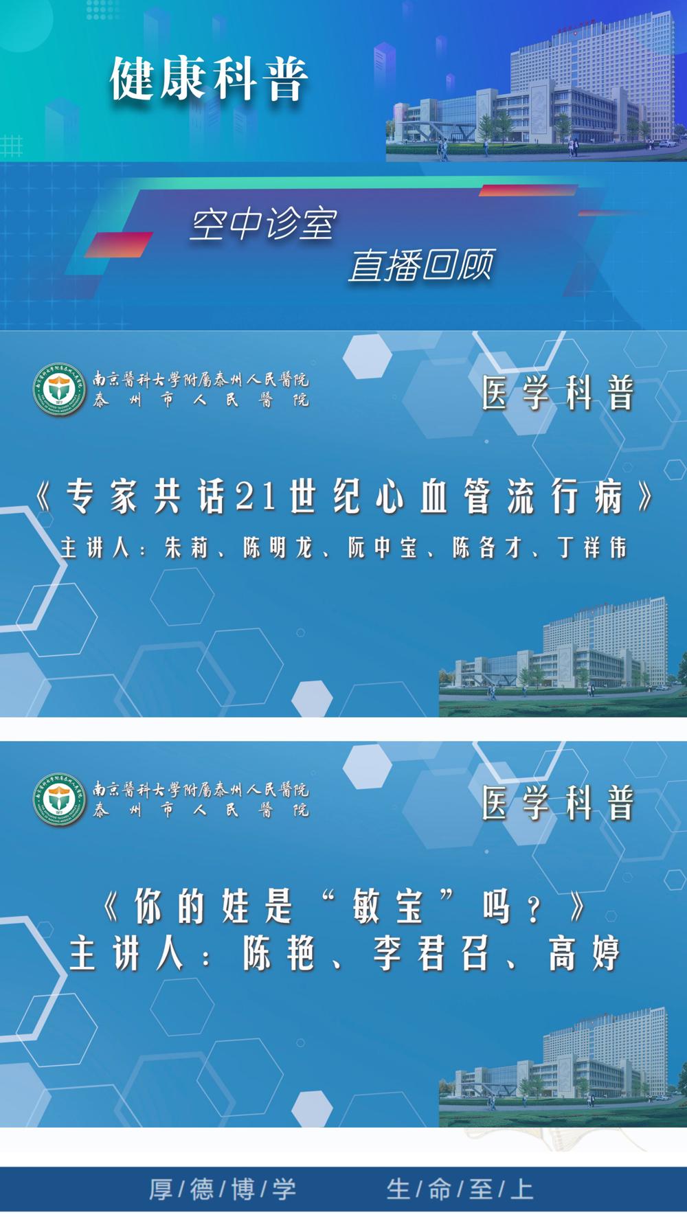 14健康科普
