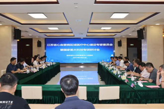 江苏省心血管病区域医疗中心建设专家委员会第二次会议暨国家重大科技专项研讨会在我院召开