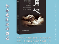 书香医院读本推荐（2025年10月）