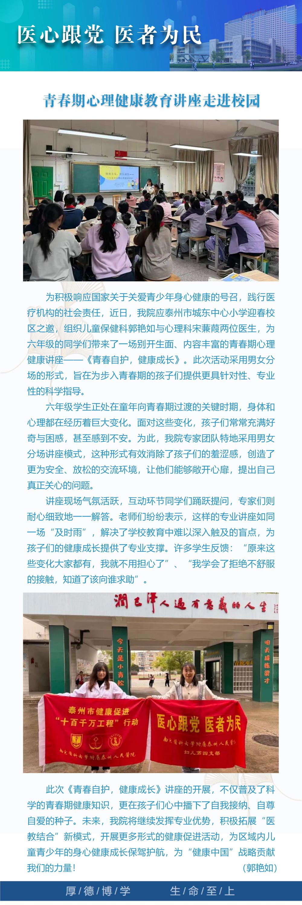 12医心跟党 医者为民