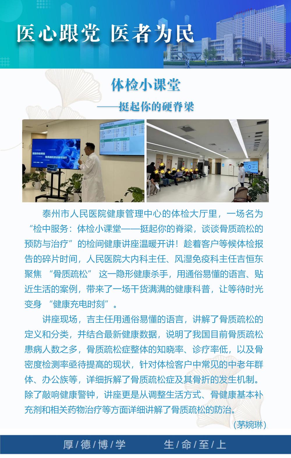 11医心跟党 医者为民