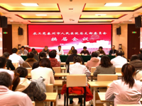 薪火相传启新程，凝心聚力再出发——农工党泰州市人民医院总支顺利完成换届选举工作