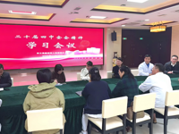 以学促干护航民生健康——农工党泰州市人民医院总支专题学习中共二十届四中全会精神