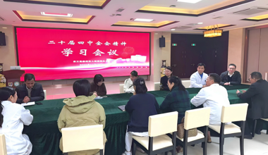 以学促干护航民生健康——农工党泰州市人民医院总支专题学习中共二十届四中全会精神