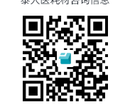 泰州市人民医院医用耗材咨询公告