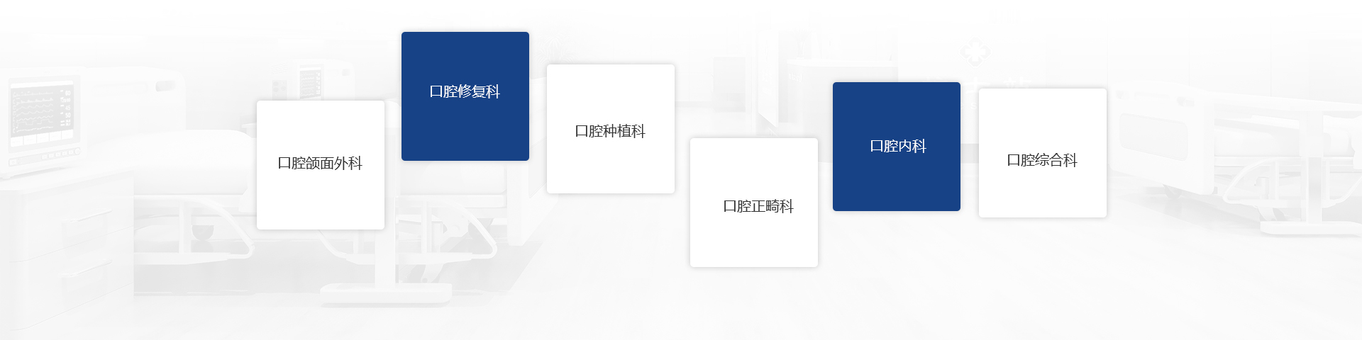 科室特色