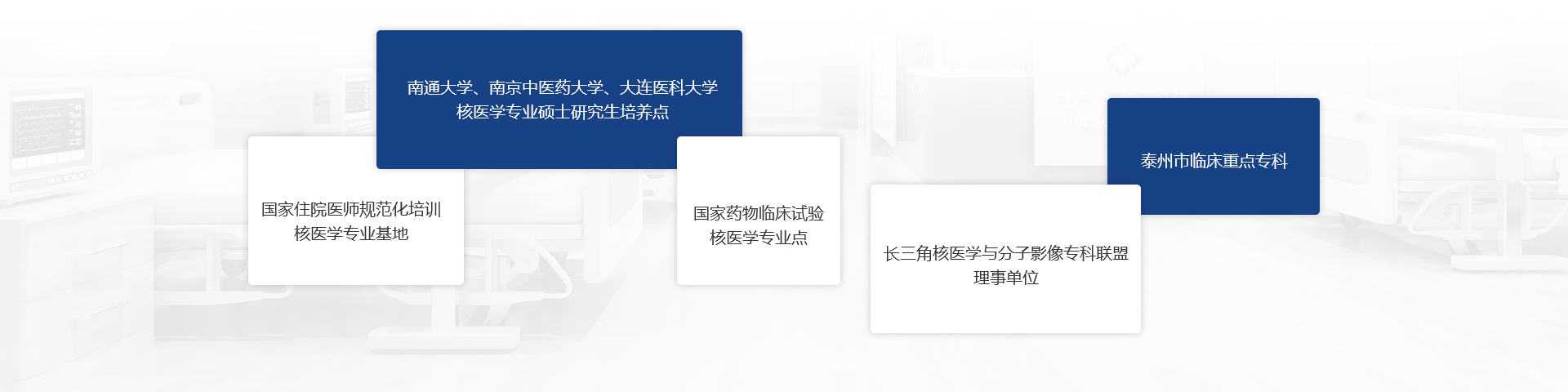 科室特色