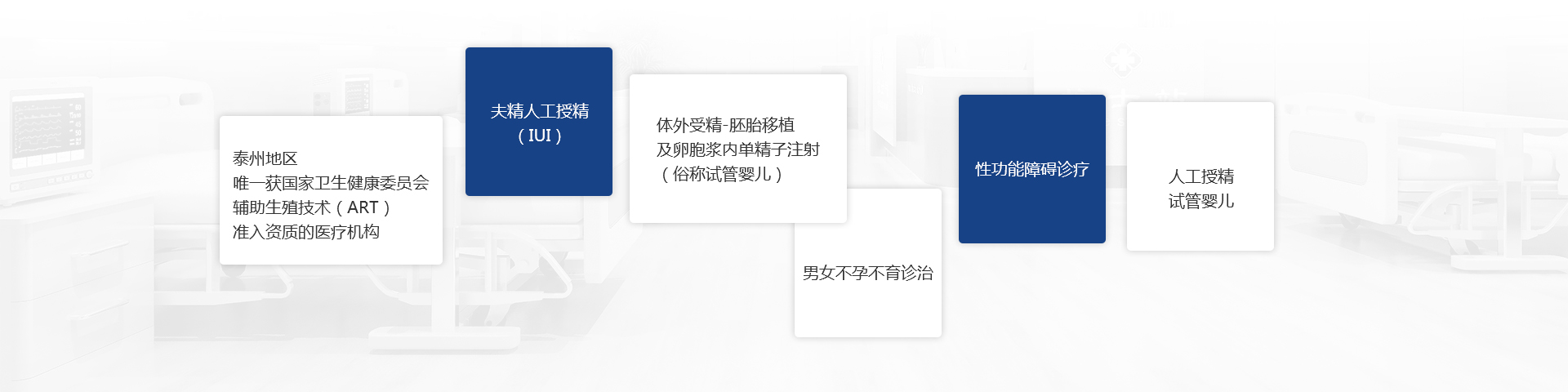 科室特色