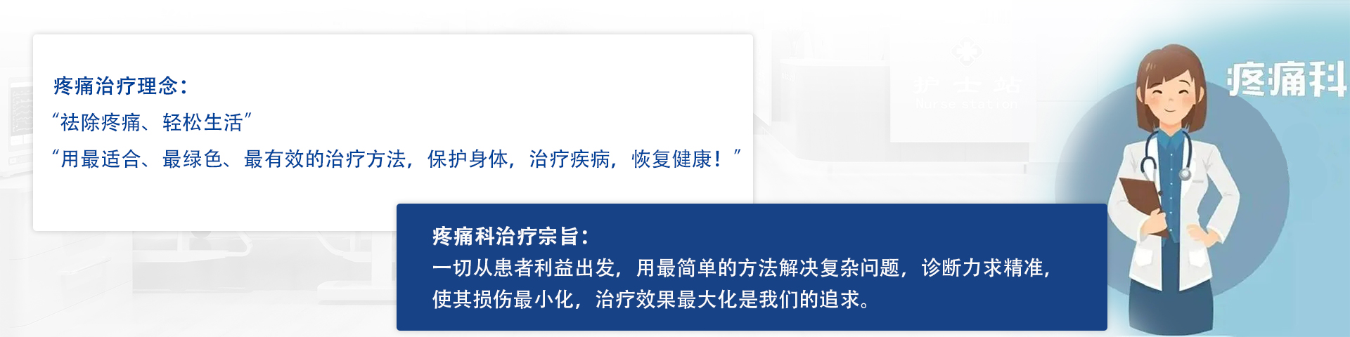 理念宗旨