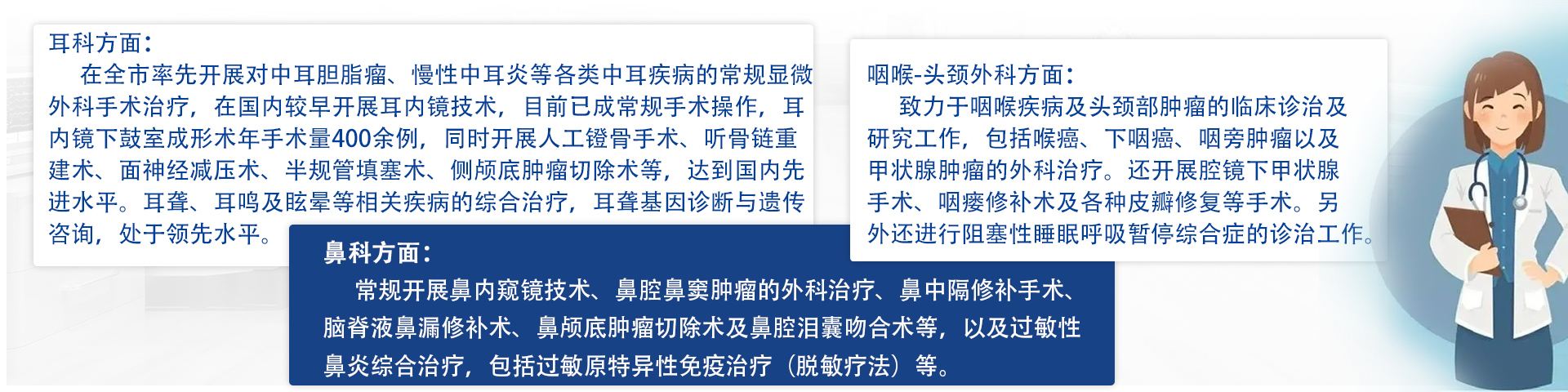 科室特色（数据）图片